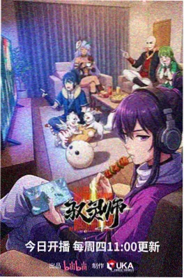 东方玄幻动漫广播剧 剑来九州